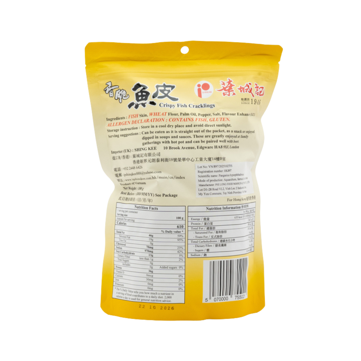 Ip Shing Kee Crispy Fish Skin Crackers, Cracklings, Ready to eat snack, Hong Kong Snack, 100g (Pack of 2)