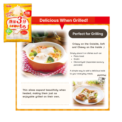 IRIS OHYAMA Tteokbokki Topokki, Mochi, Rice Cake, thinly sliced, 10 pieces, 270g (2 Packs)