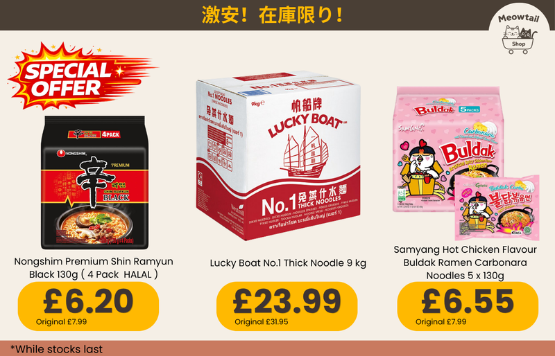 Special Offer