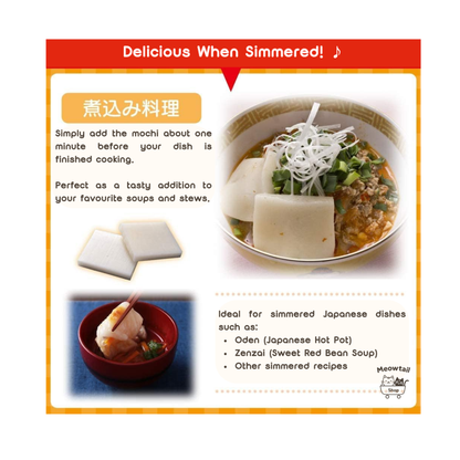 IRIS OHYAMA Tteokbokki Topokki, Mochi, Rice Cake, thinly sliced, 10 pieces, 270g (2 Packs)
