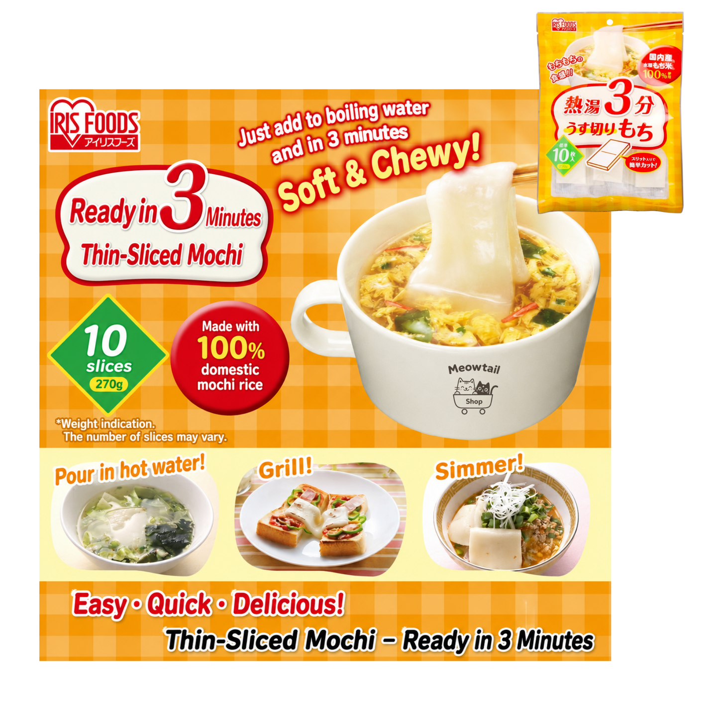 IRIS OHYAMA Tteokbokki Topokki, Mochi, Rice Cake, thinly sliced, 10 pieces, 270g (2 Packs)