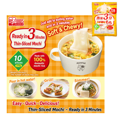 IRIS OHYAMA Tteokbokki Topokki, Mochi, Rice Cake, thinly sliced, 10 pieces, 270g (2 Packs)