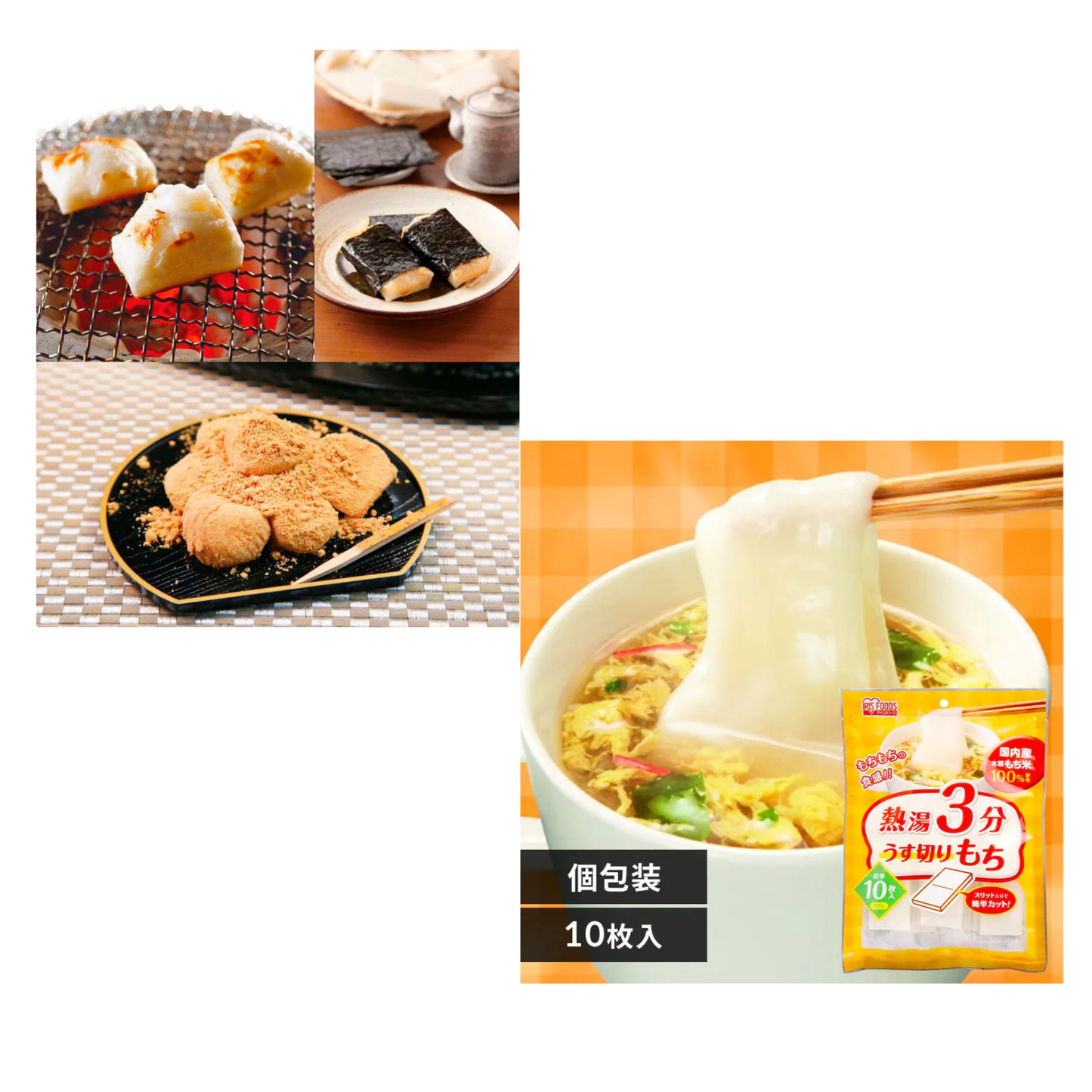 IRIS OHYAMA Tteokbokki Topokki, Mochi, Rice Cake, thinly sliced, 10 pieces, 270g (2 Packs)