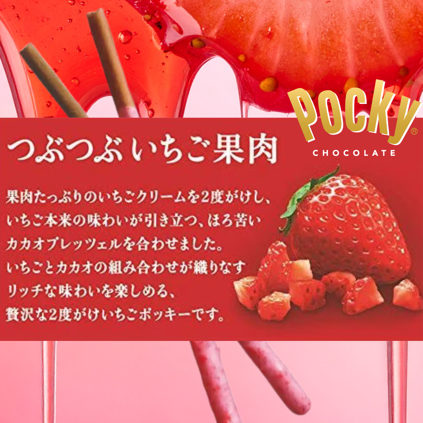 Glico Pocky-Strawberry 55g
