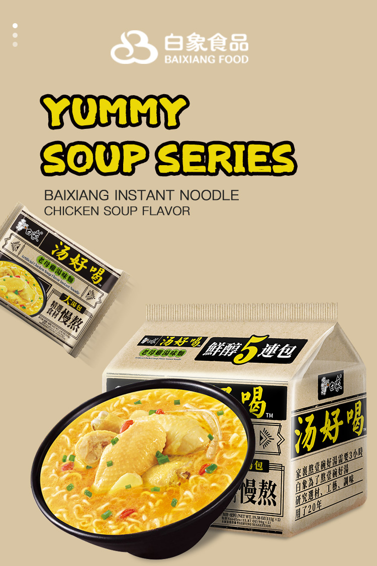 Baixiang Instant Noodles Chicken Bone Soup Flavour 5 x 113g (Multi)